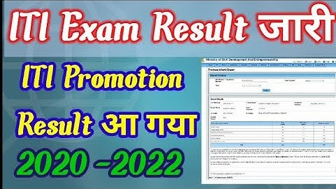 ITI Result 2022  ITI Promotion Result 2020- 22   ITI Result kaise check kare, ITI Exam Result