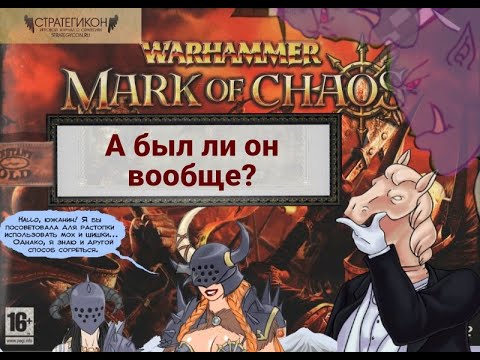 Video: Warhammer: Marka Haoss