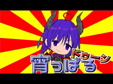 #雑談配信  月曜から宵っパるドゥーン  『動けパルンガーP』 #vtuber