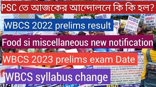 PSC তে আজকের আন্দোলনে কি কি হল, WBCS result, New notification, Syllabus change, WBCS 2023 Exam,WBCS