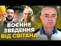 ⚡СВІТАН: Почалось! Новий НЕПТУН ЖАХНУВ по Криму. У Курську РОЗНЕСЛИ штаб РФ. Сирський ШОКУВАВ указом