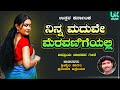 Ninna maduve meravanigeyalli  uttara karnatka  janapada  songs  kannada folk songs  uk mandi