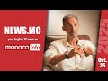 NEWS.MC on Monaco Info - Ep 59