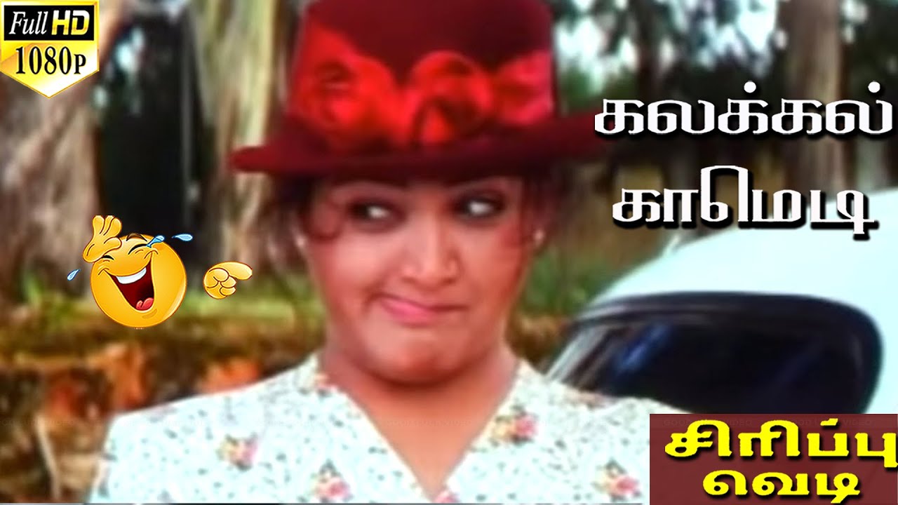       KUSHBOO COMEDY  Kalyana Galatta  