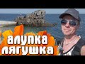 АЛУПКА пляж ЛЯГУШКА Воронцовский парк ГОРОДСКИЕ пляжи