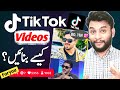 Tiktok Par Video Banane Ka Tarika | How to Make Tiktok Video | Tiktok Par Video kaise Banaye