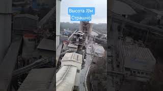 высота в горах! #высота #горы #карьер #цемент #завод #красиво
