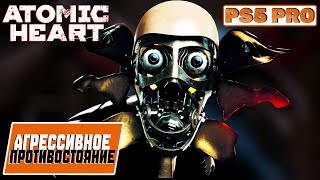 видео: ATOMIC HEART - Прохождение на (PS5 PRO) Серия 2 картинка: ATOMIC HEART - Прохождение на (PS5 PRO) Серия 2