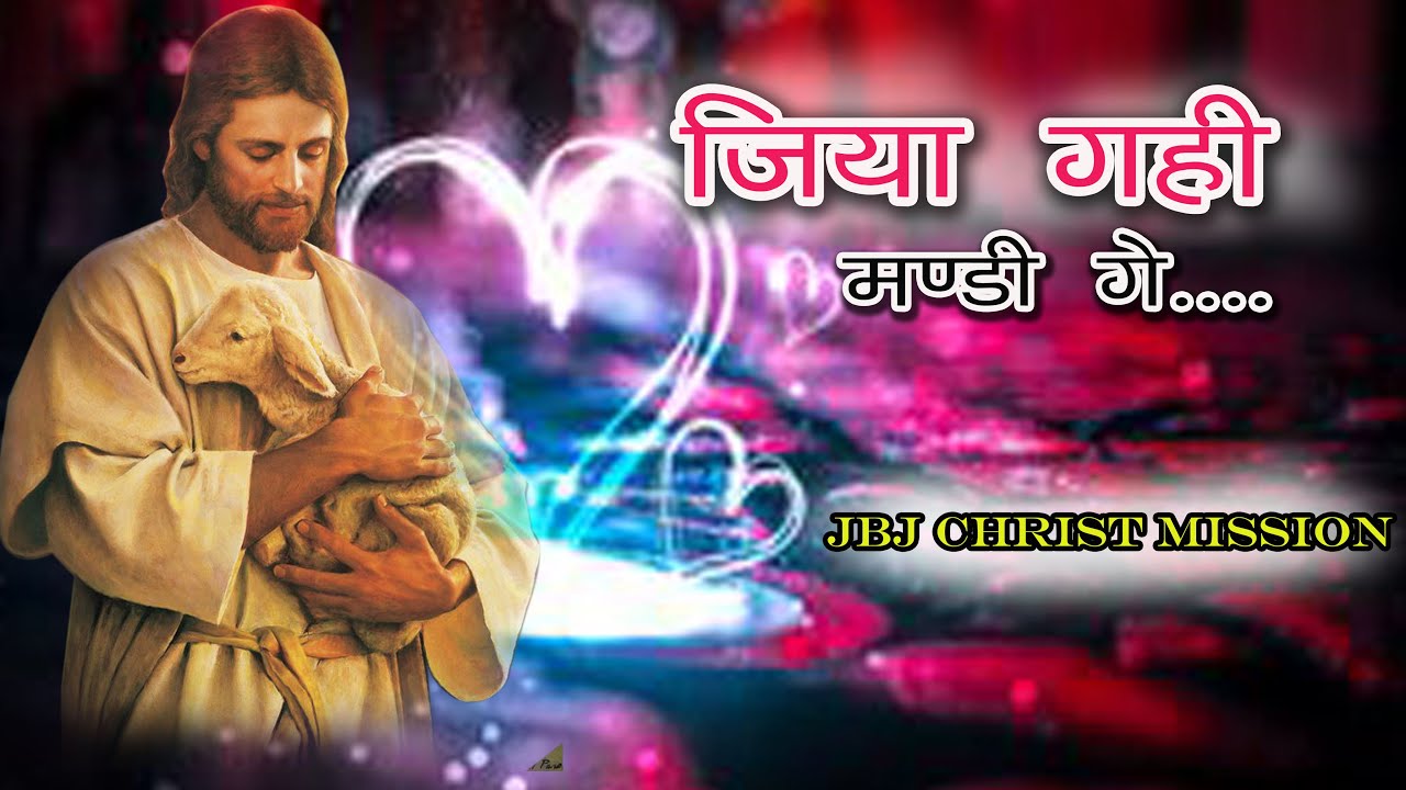 JIYA GAHI MANDI GE | NEW KURUKH CHRISTIAN DEVOTIONAL SONG 2020 | BRO. OSCAR LAKRA |