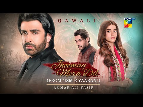Ism-e-Yaraan - 𝐎𝐒𝐓 🎶 Singer: Ammar Ali Yasir - HUM TV