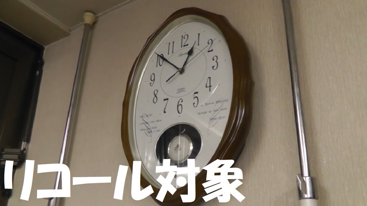 リコールのあれ】リズム時計 メロディ時計「レジェンデール(リコール