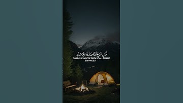 أفمن شرح الله صدره للإسلام فهو علي نور من ربه || القارئ: ماهر المعيقلي