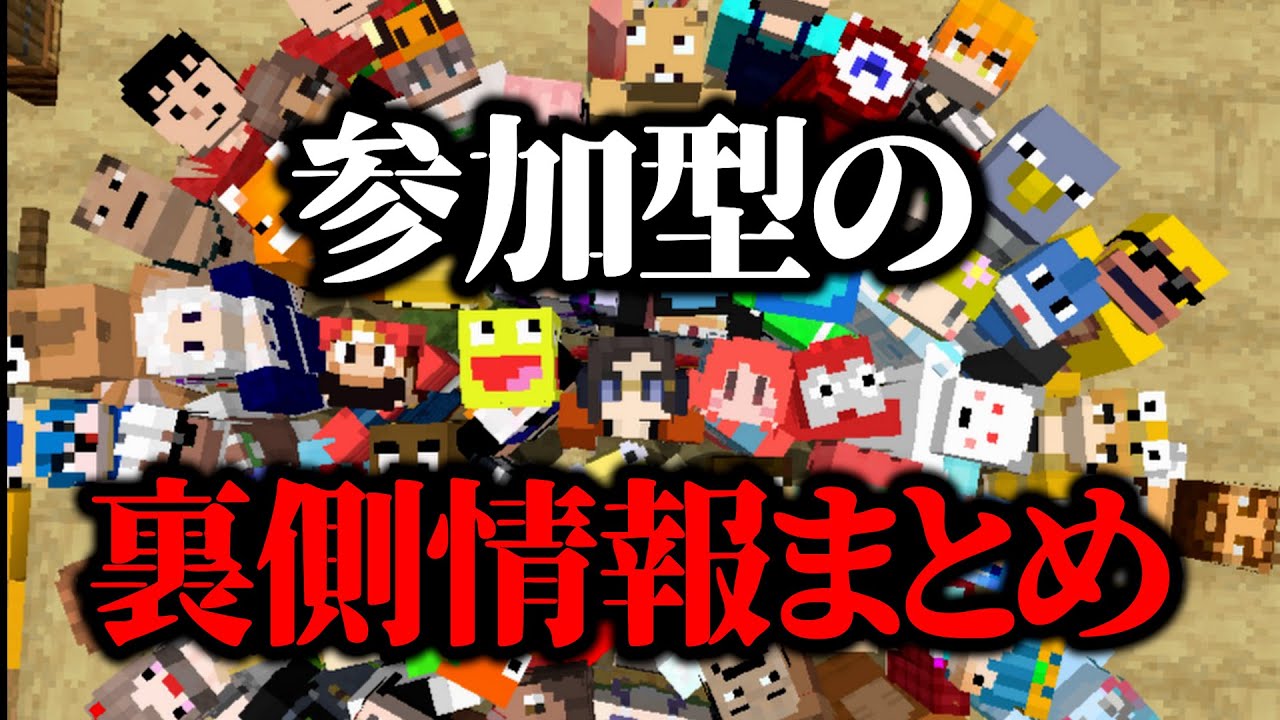 50人クラフト まとめ 参加型の裏情報紹介まとめ一気見 - YouTube