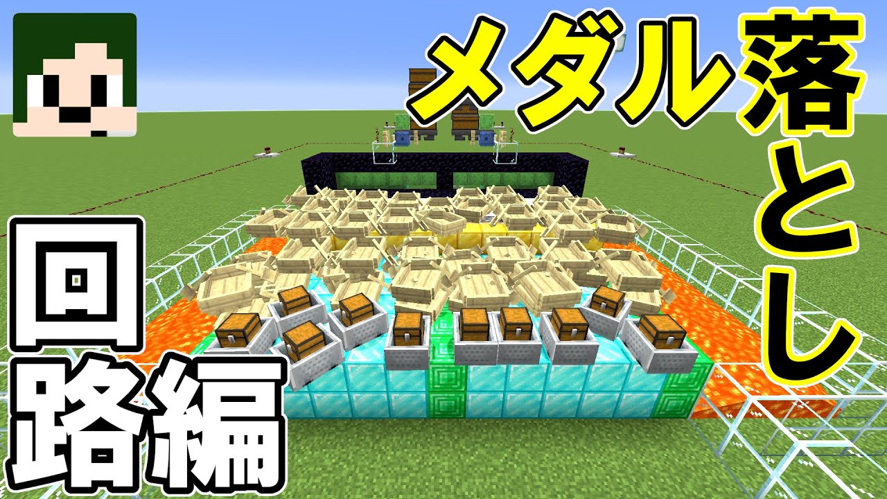 回路編！ゲームセンターのメダル落とし！【へぼてっく】