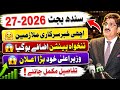 Good News😱 CM Sindh MURAD ALI SHAH announced salary &amp; pension increase in budget 2026 #sindh #salary