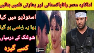 actor moammar rana film story