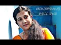 Premodharanay  dance cover  ftshaminijohnydanceloversemiclassical