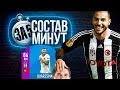 ЛУЧШИЙ ФИНТЁР ФИФА 18