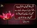 42 Heartbreaking Sayings of Hazrat Ali | Hazrat Ali Quotes Mp3 Song