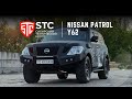 Полный обзор Nissan Patrol (Y62) от компании STC
