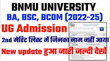 bnmu 2nd merit list 2022 | bnmu ug 2nd merit list 2022 | bnmu part 1 2nd merit list 2022