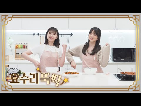 [Withㅋㅋ] 저 창피해서 이 콘텐츠 못하겠어요🤦‍♀️ | 요수리 뚝딱👩‍🍳 #1