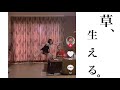 孫にパンツを見せつけられる祖父。　祖父に開脚を見せつける孫。