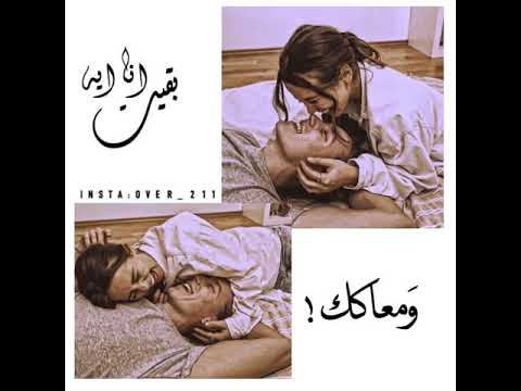 انا ليا مين غيرك حبيب عمري