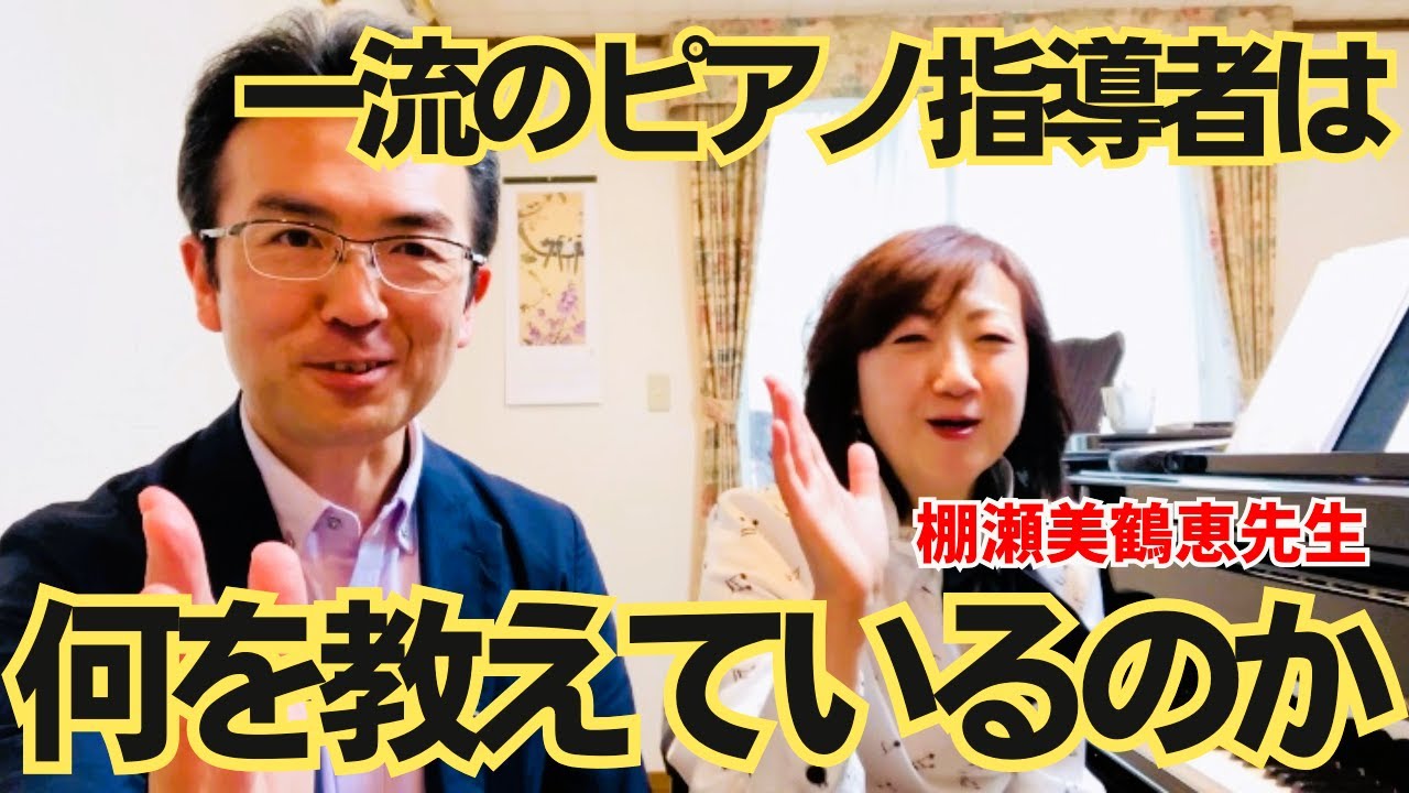 ピアノ講師ラボ ピアノ講師ラボ | リーラムジカピアノ教室コンサルティング