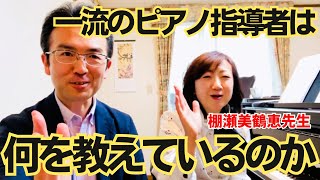 ピアノ講師ラボ ピアノ講師ラボ | リーラムジカピアノ教室