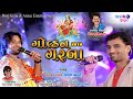 New golden garba nonstop  nitin barot  prakash barot  non stop gujarati live garba song