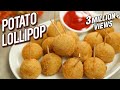 Potato Lollipop Recipe - Veg Lollipop - Quick & Easy Starter Recipe - Potato Snack - Varun