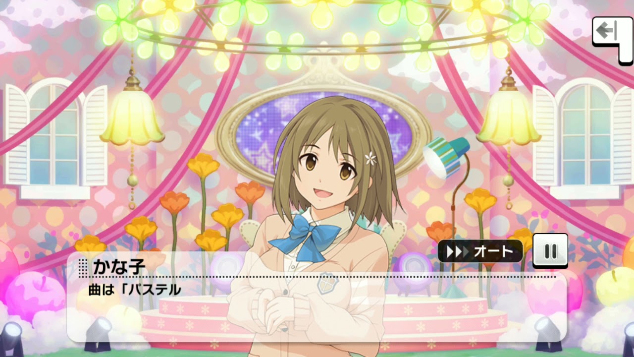デレステ パステルピンクな恋 予告2 イベントコミュ Youtube