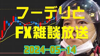 【ギグワークとFXライブ】フードデリバリーは休み 疲れて寝てた-FXはメキシコペソ円に注力-今日も早く終わるかも