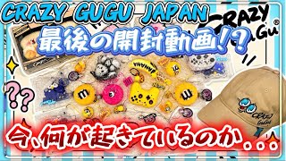 【CRAZY GUGU】2点セット YouTube
