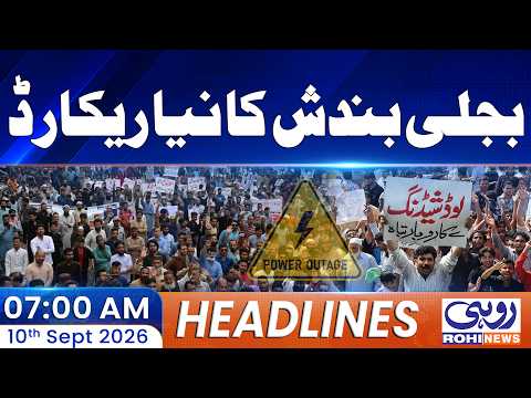 Power Outages Cause Trouble for Consumers | 07AM News Headlines l 10 September 2026 l Rohi