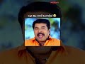 "ഐ ആം വെരി കോസ്റ്റലി" 😂 ജഗതി തകർത്ത കോമഡി സീൻ | Phantom Movie | 4K