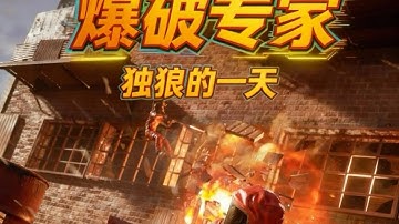 RUST爆破專家上場！摧毀附近所有的敵方基建，一秒殺掉全部對手 #生存游戏 #沙盒游戏 #Rust #Steam游戏 #多人联机