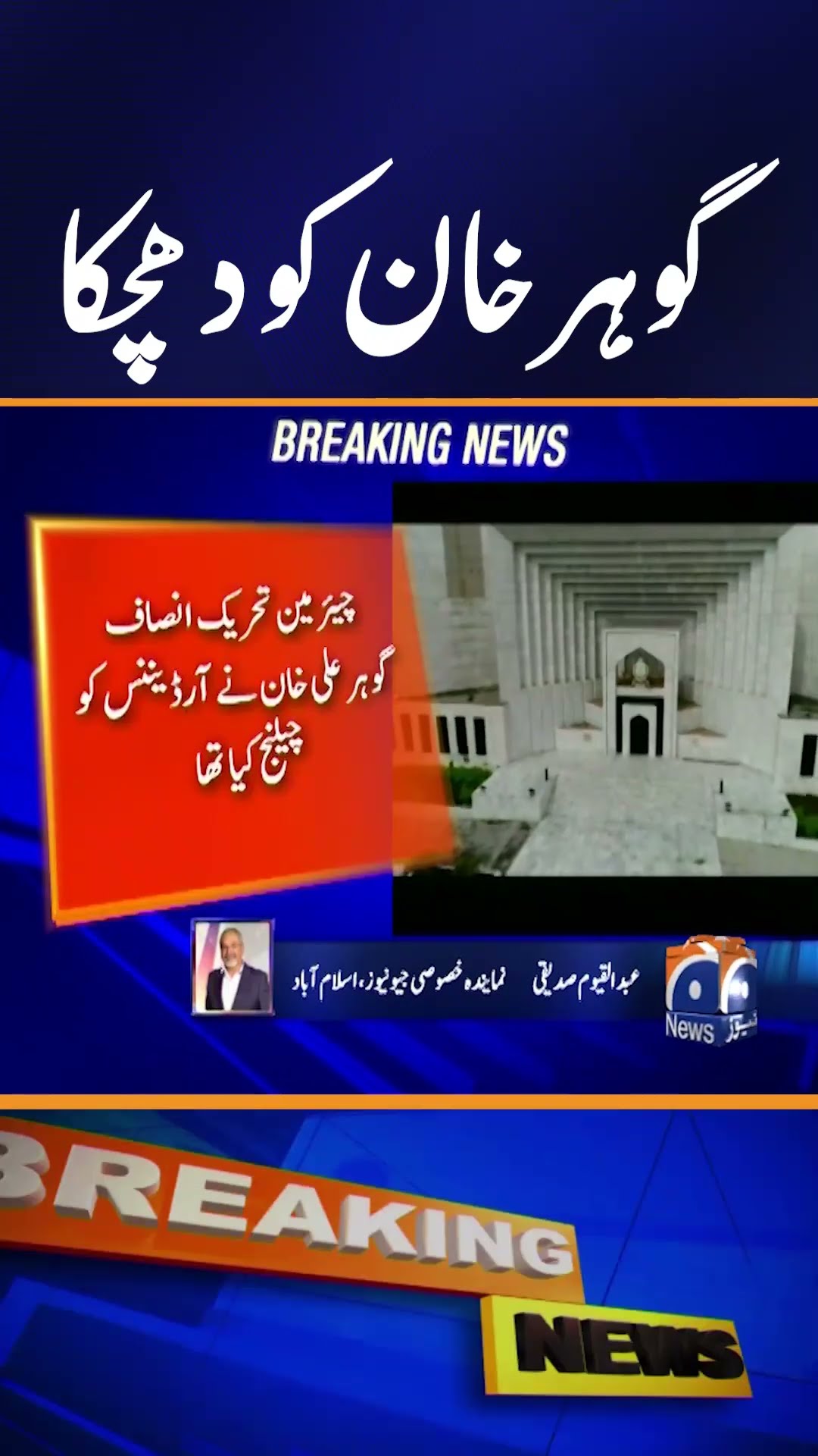 Big Shock to Gohar Khan