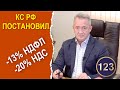 Конституционный Суд решил, что считать хищением при мошенничестве