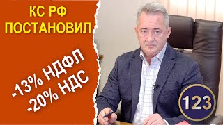 Конституционный Суд решил, что считать хищением при мошенничестве