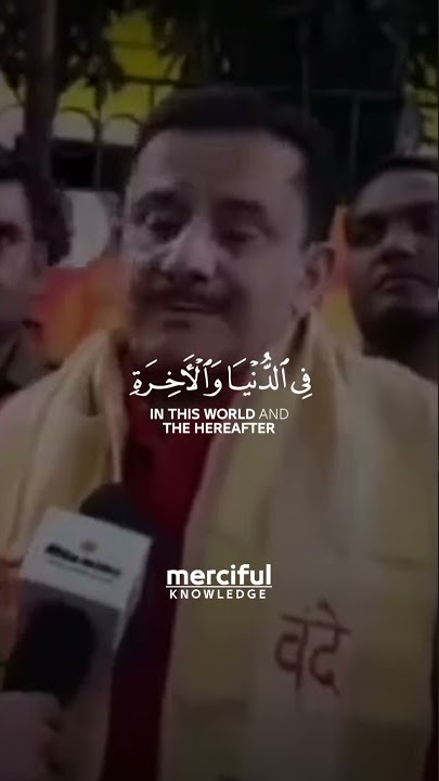 SURAH AL-AHZAB | ISLAM SOBHI