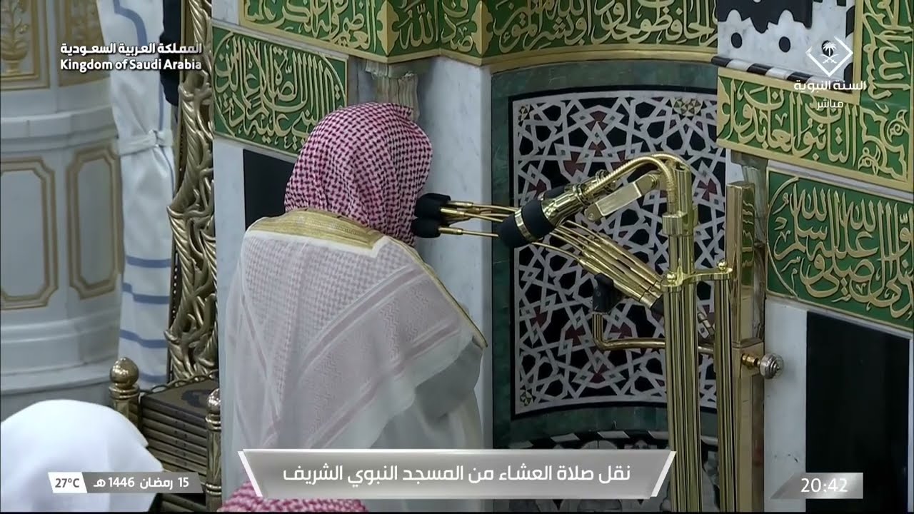 صلاة العشاء للشيخ حسين آل الشيخ 15 رمضان 1446هـ