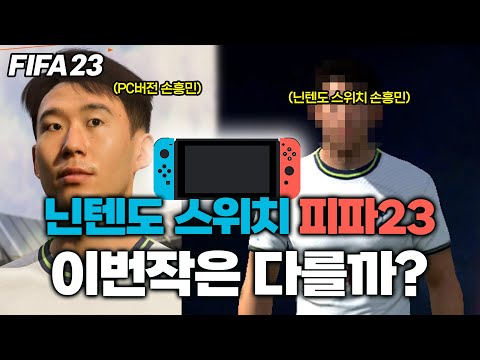 미친 손흥민 <strong>페이스온</strong>?! 달라진 부분도 있다??