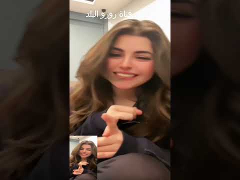 رورو البلد رورو البلد رورو ترند   دويتو لايك   اكسبلور