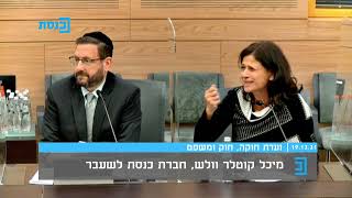 מיכל קוטלר וונש: "מבקרים מחו"ל לא הורשו לבקר את משפחת קיי שבנם נרצח בפיגוע" 19.12.21