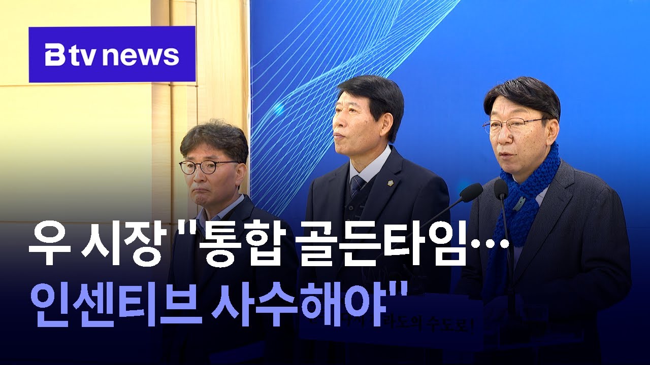우범기 전주시장 