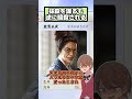 家康から昌幸暗殺を指示されるも逆に謀殺される 室賀正武【信長の野望 新生PK】