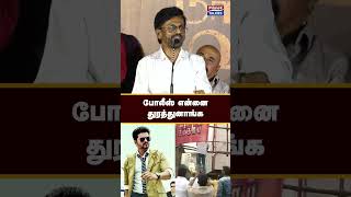 போலீஸ் என்னை துரத்துனாங்க - Director AR Murugadass...  #armurgadass #prime9talkies #sarkar