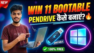 How to Create WINDOW 11 Bootable Pendrive in 2026 | Bootable Pendrive Kaise Banaye | Bootable USB